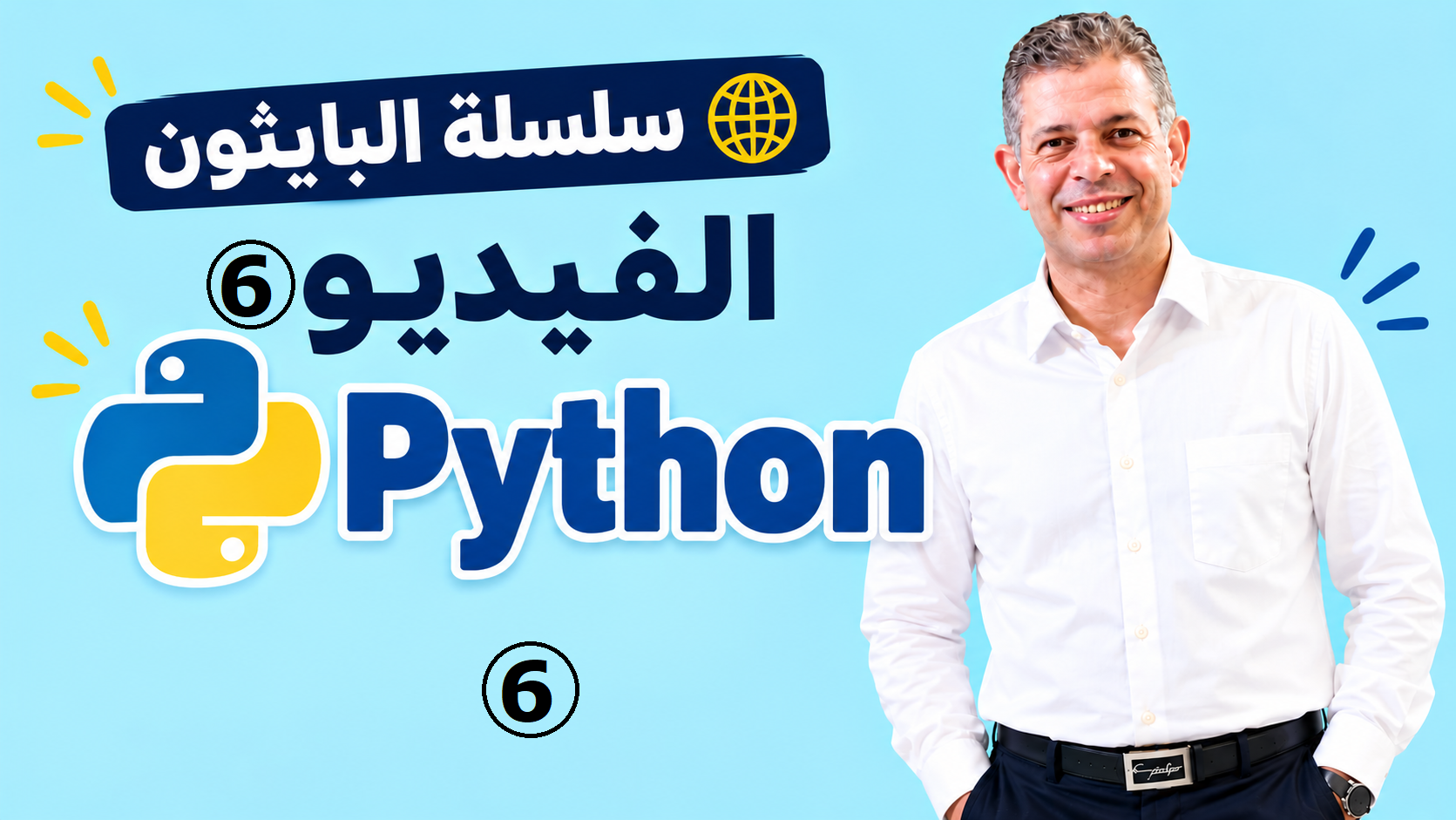 تعلم ال loop
